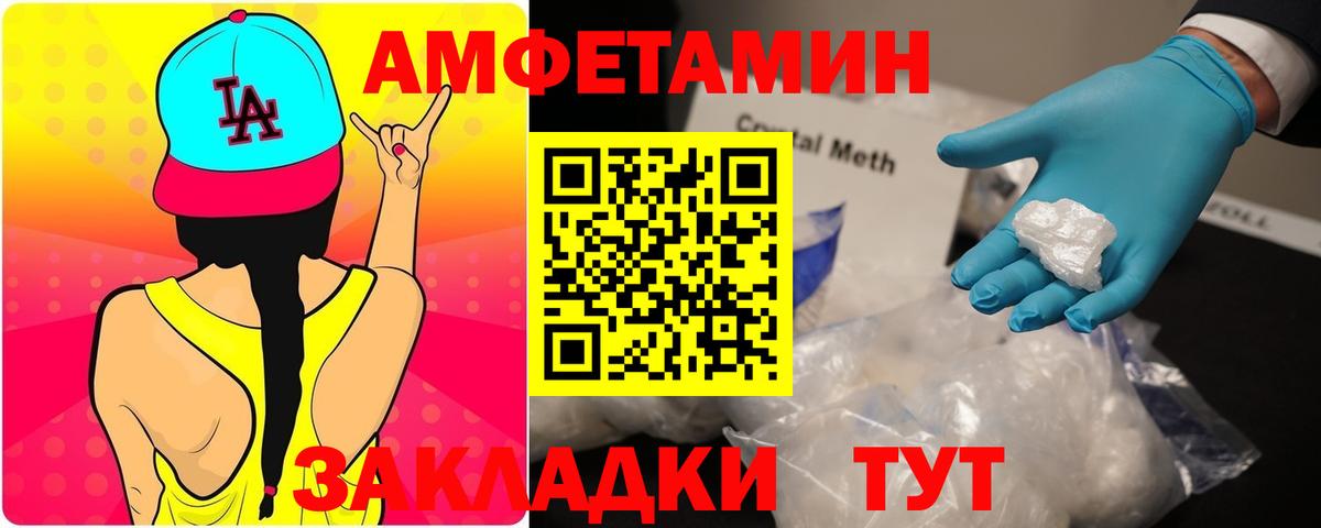 Amphetamine 97%  Амфетамин  Губкин  Вход с VPN 
