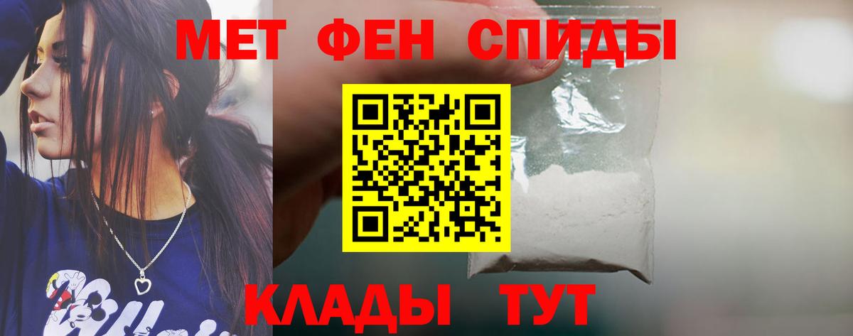 АМФЕТАМИН 97% Губкин