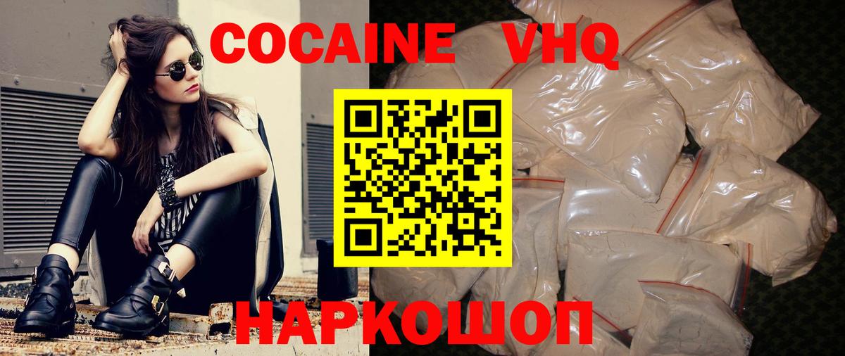 Губкин  Кокаин 99%  Вход с VPN  COCAIN Перу 