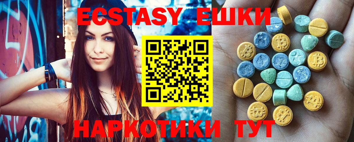 Ecstasy DUBAI  Вход с VPN  Ecstasy  маркетплейс официальный сайт  Губкин 