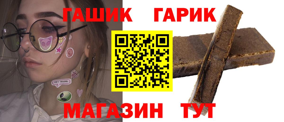 Губкин  ГАШИШ VHQ  Вход с VPN  ГАШИШ VHQ 