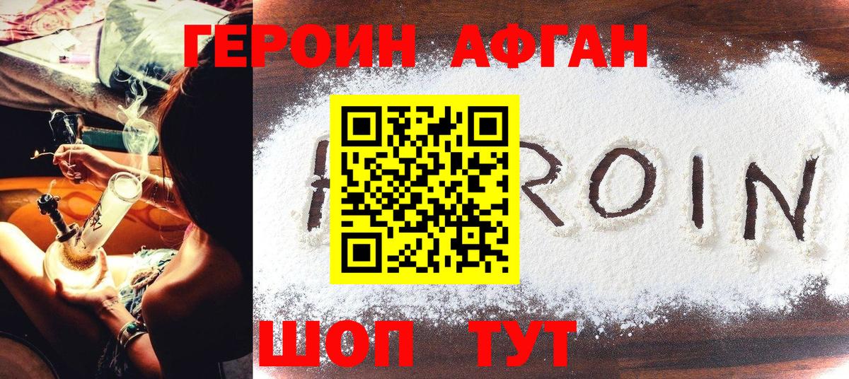 ГЕРОИН герыч  Героин  Губкин  Вход с VPN 