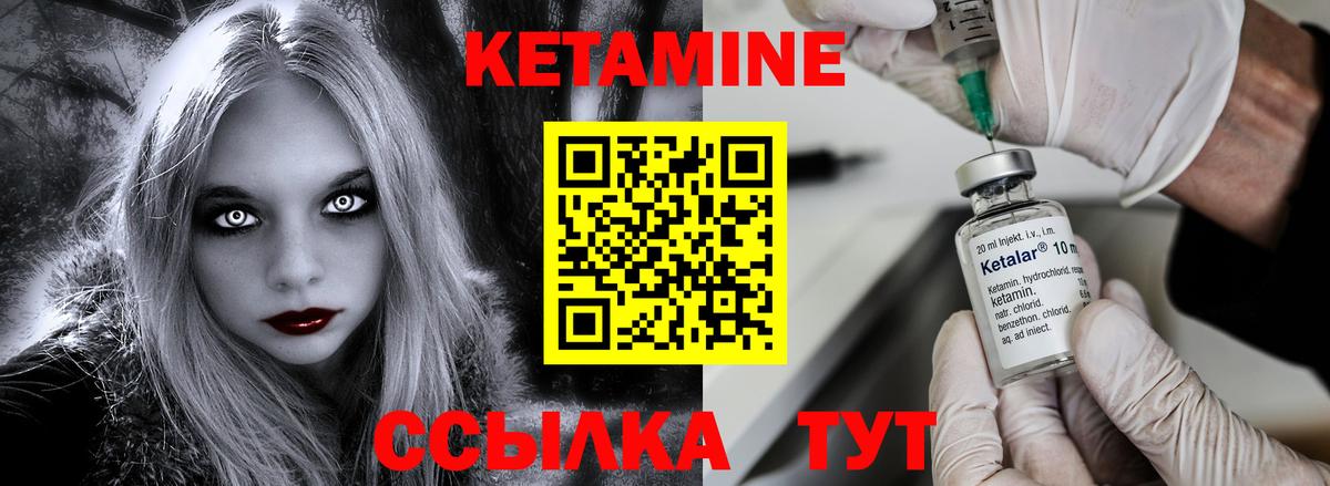 КЕТАМИН VHQ Губкин
