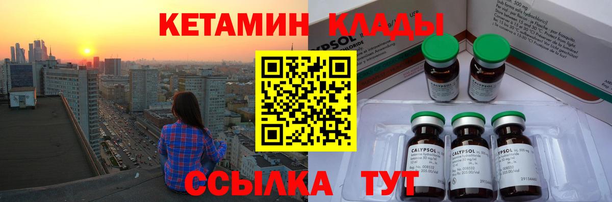 Кетамин VHQ  Кетамин VHQ  Вход с VPN  Губкин 