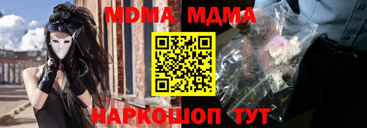 MDMA VHQ  MDMA молли  Вход с VPN  MDMA  Губкин 