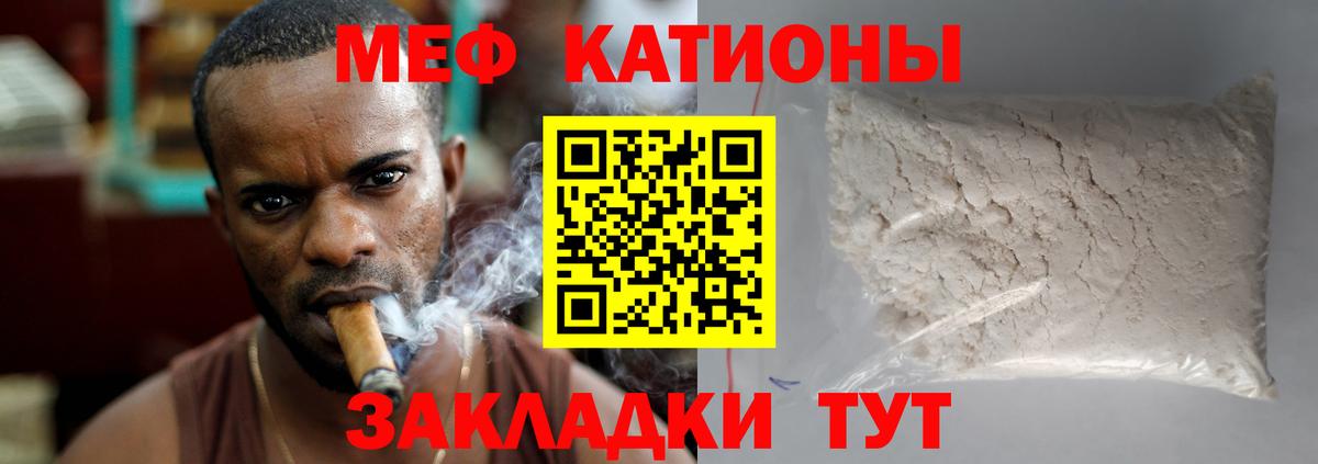 МЯУ-МЯУ мяу мяу  Мефедрон  МЕФ мяу мяу  Меф  Вход с VPN  Губкин 