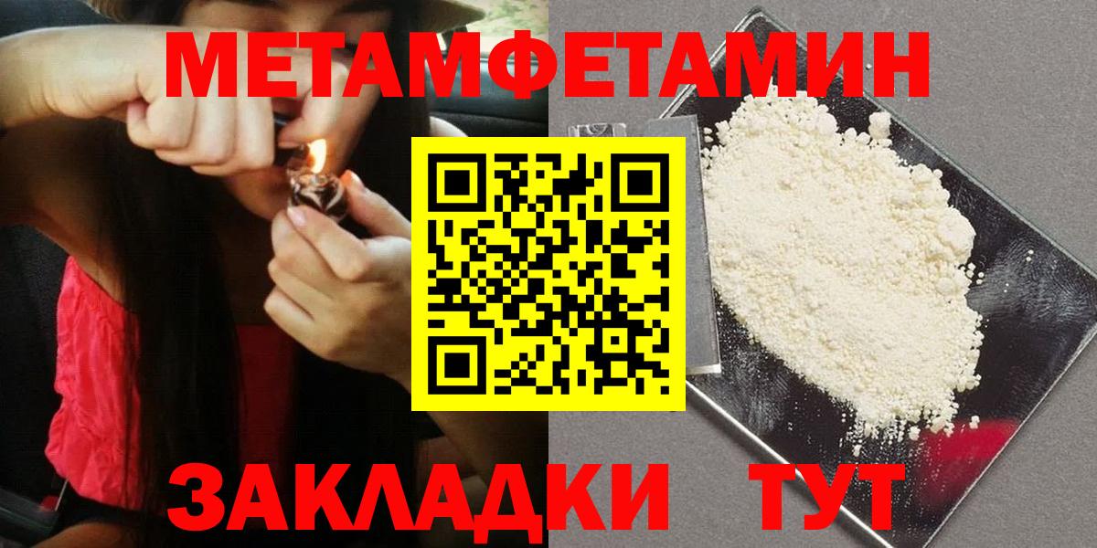 МЕТАМФЕТАМИН витя Губкин