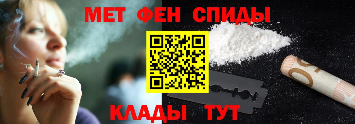 Первитин кристалл  Первитин кристалл  Губкин  Вход с VPN 