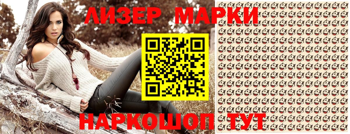 Марки N-bome 1500мкг Губкин