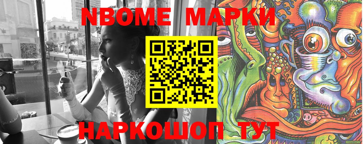 Губкин  Марки NBOMe 1,5мг  Марки NBOMe 1,5мг  Вход с VPN 