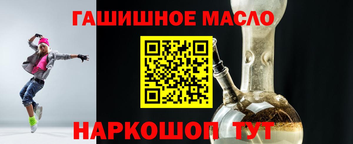 Губкин  Дистиллят ТГК гашишное масло  Вход с VPN 
