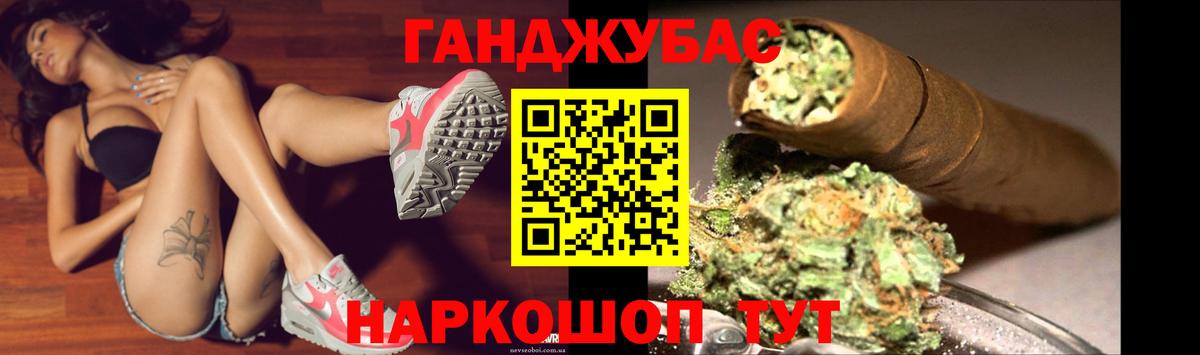 МАРИХУАНА гибрид  Вход с VPN  Губкин  Каннабис Ganja  Марихуана семена 